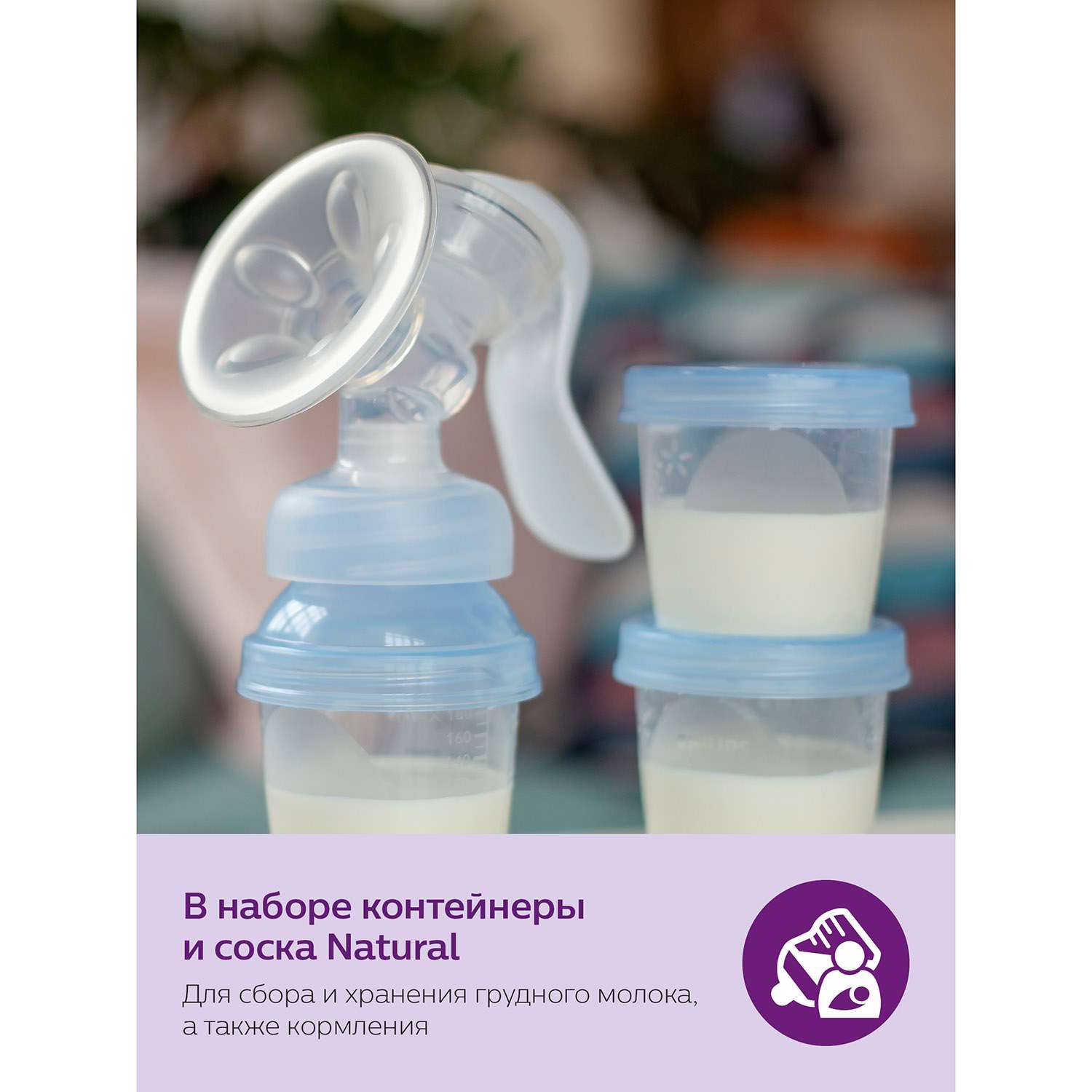 Ручной молокоотсос c контейнерами Philips Avent Natural SCF330/13 - фото 18