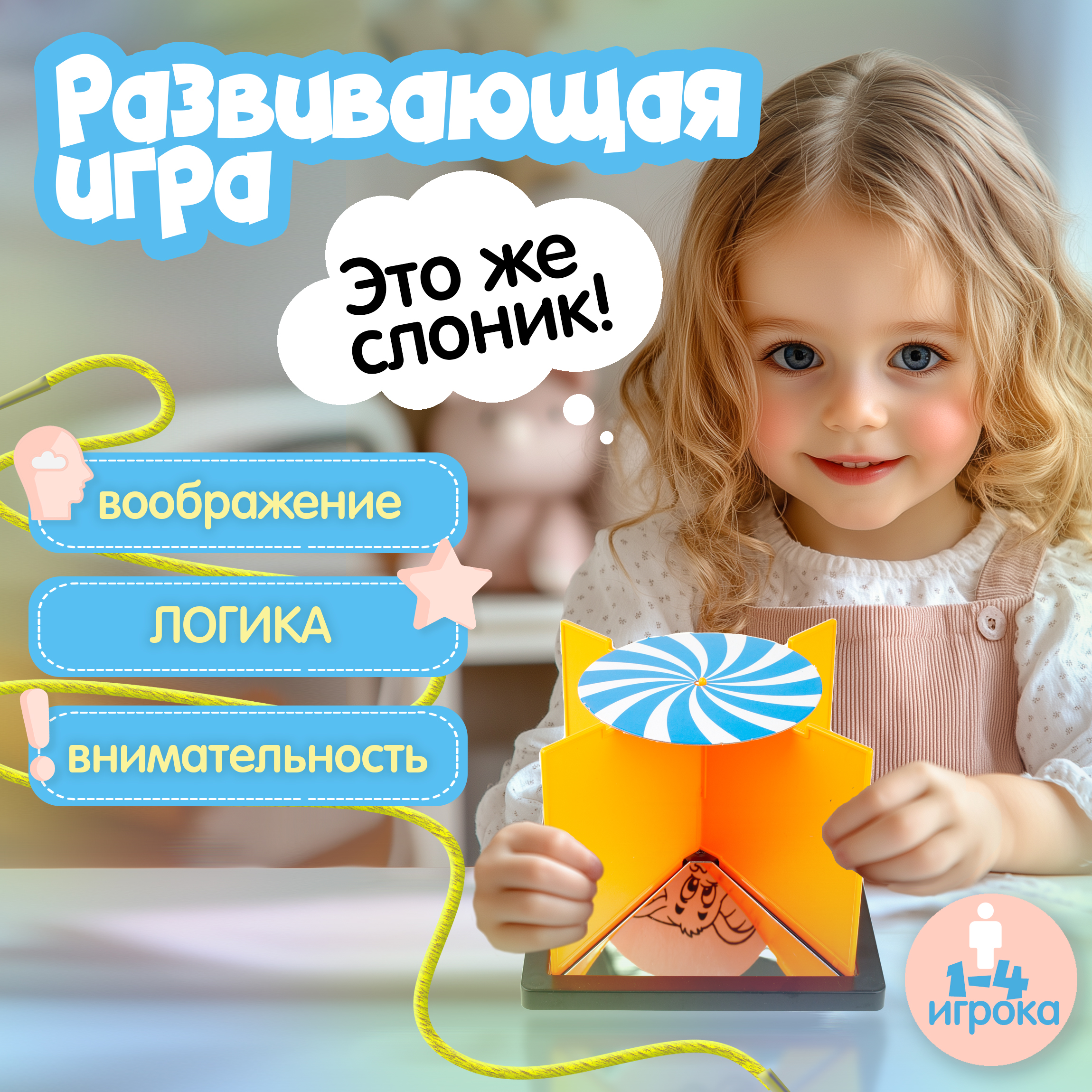 Настольная игра 1TOY Монтессори Отражариум - фото 5