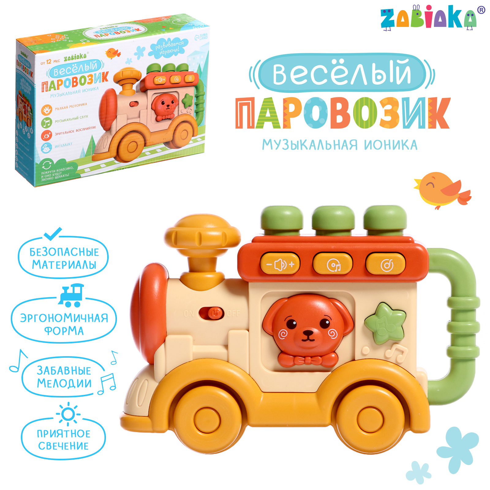 Музыкальная игрушка Zabiaka «Веселый паровозик» звук свет - фото 1