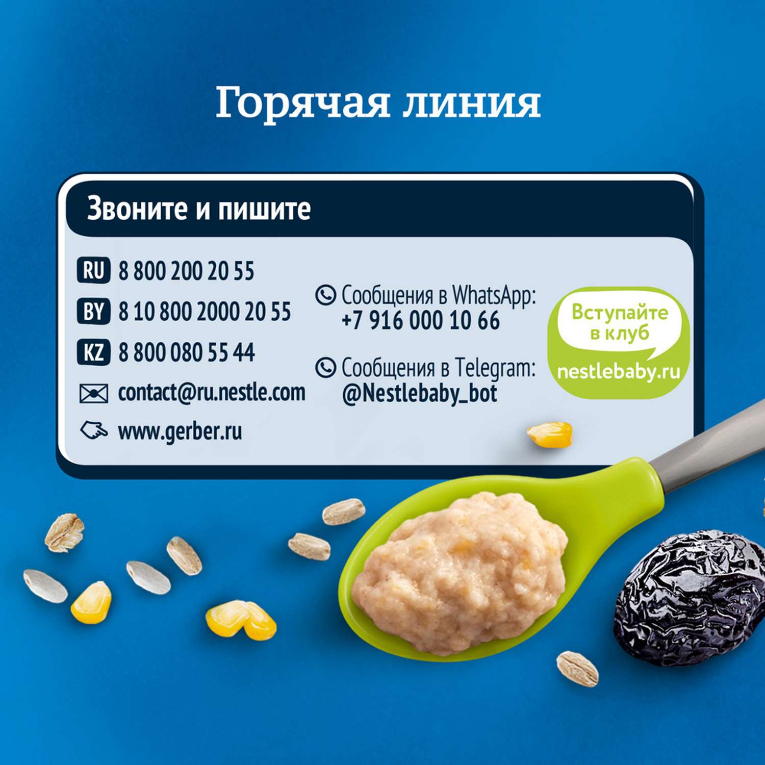 Каша безмолочная Gerber мультизлаковая чернослив-яблоко 180г с 6месяцев - фото 13