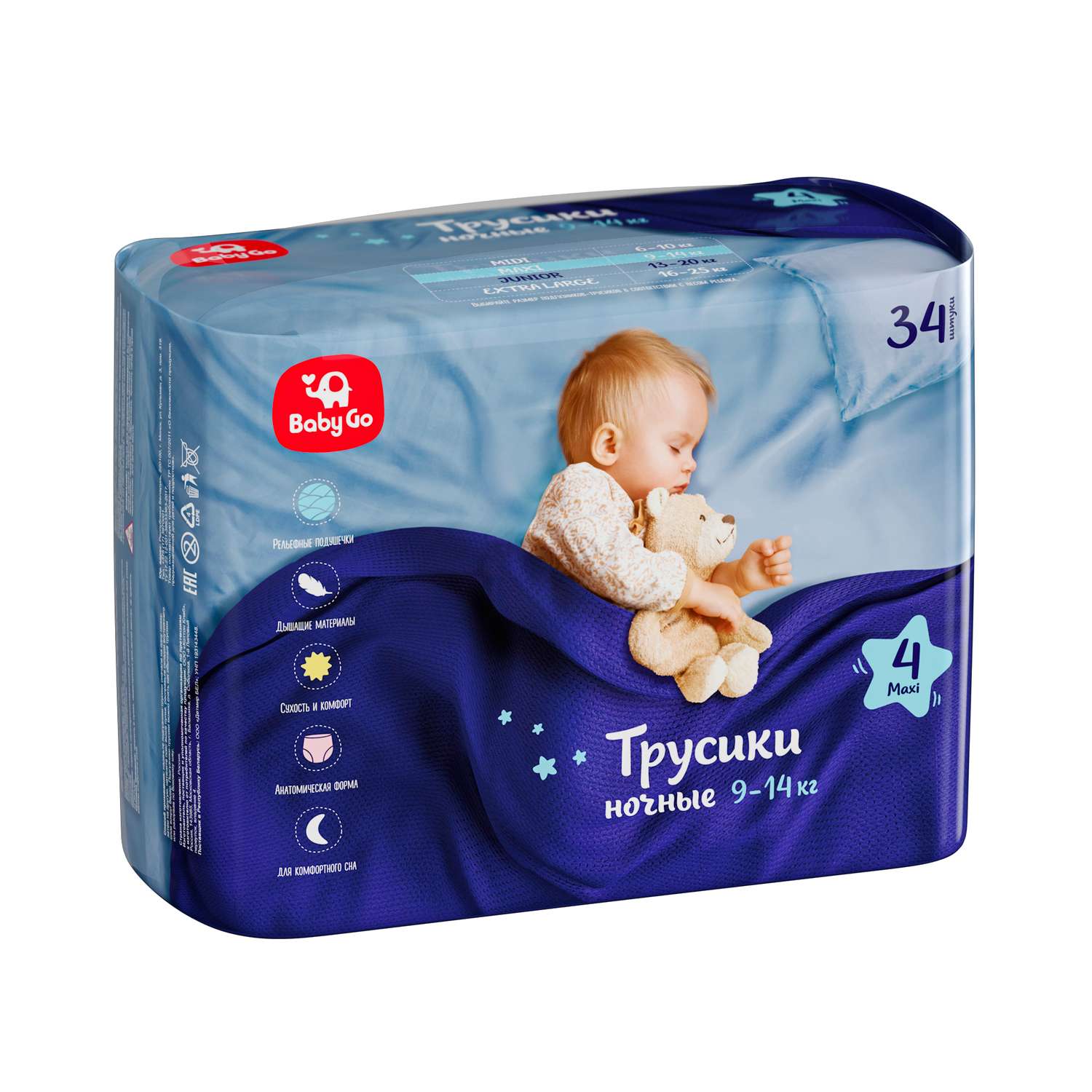 Подгузники-трусики BabyGo ночные Maxi 9-14кг 34шт - фото 8