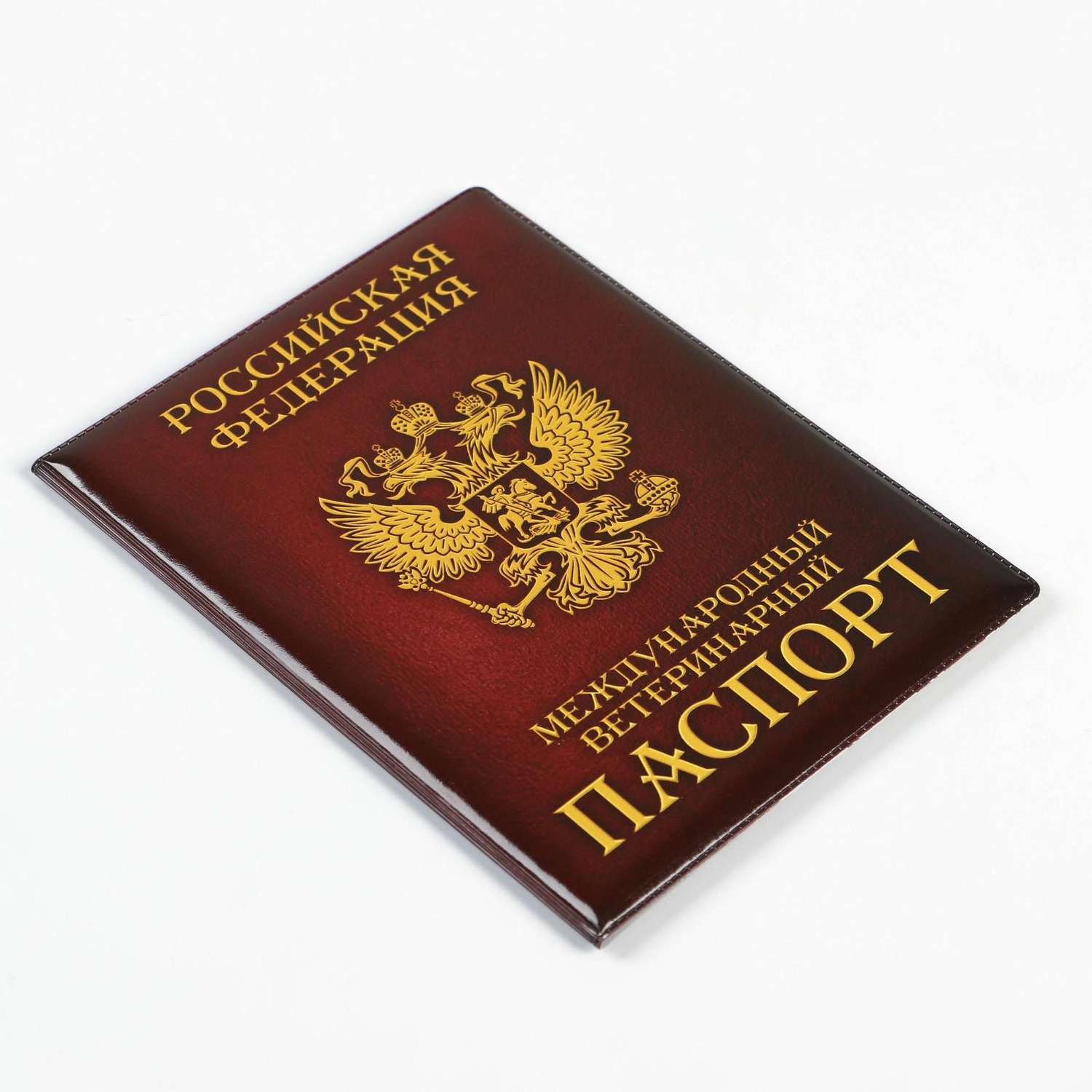 Обложка Пушистое счастье на ветеринарный паспорт «Как у хозяина» - фото 2