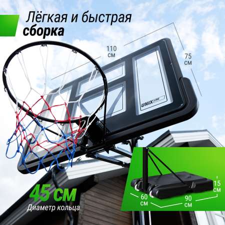 Баскетбольная стойка UNIX line B-Stand-PVC 44"x30" R45 H230-305 см