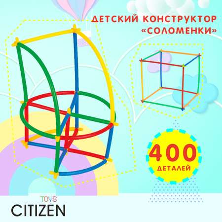 Магнитный конструктор CITIZEN ESV-40013