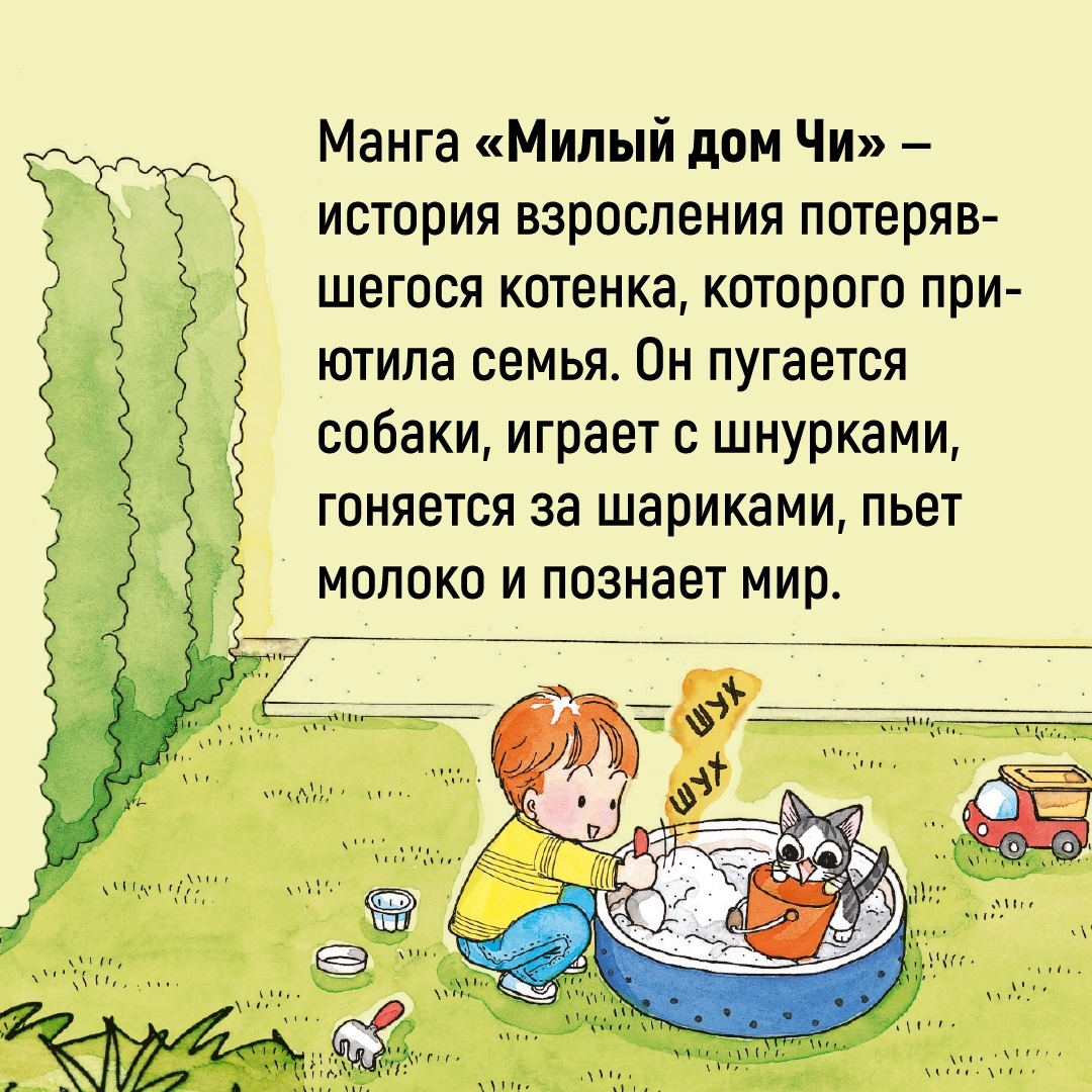 Книга АЗБУКА Милый дом Чи. Книга 7 Каната К. Графические романы. Манга - фото 6