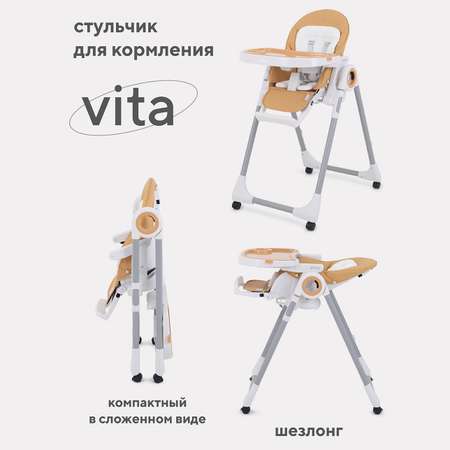 Стол-стул Rant VITA RH500 Desert Beige