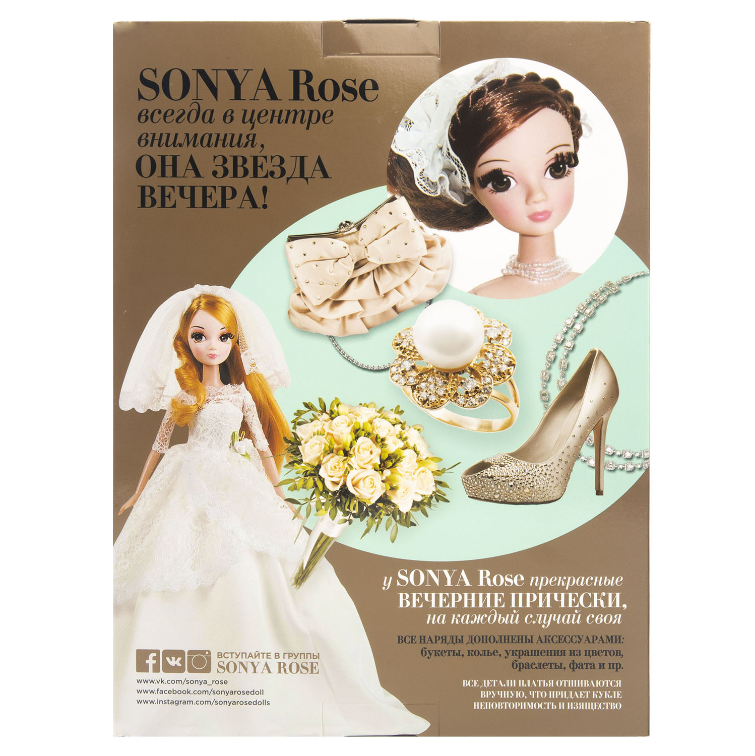 Кукла модельная Sonya Rose SRFD003 - фото 7