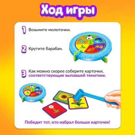 Настольная игра Лас Играс KIDS Хлоп шлёп молоточки