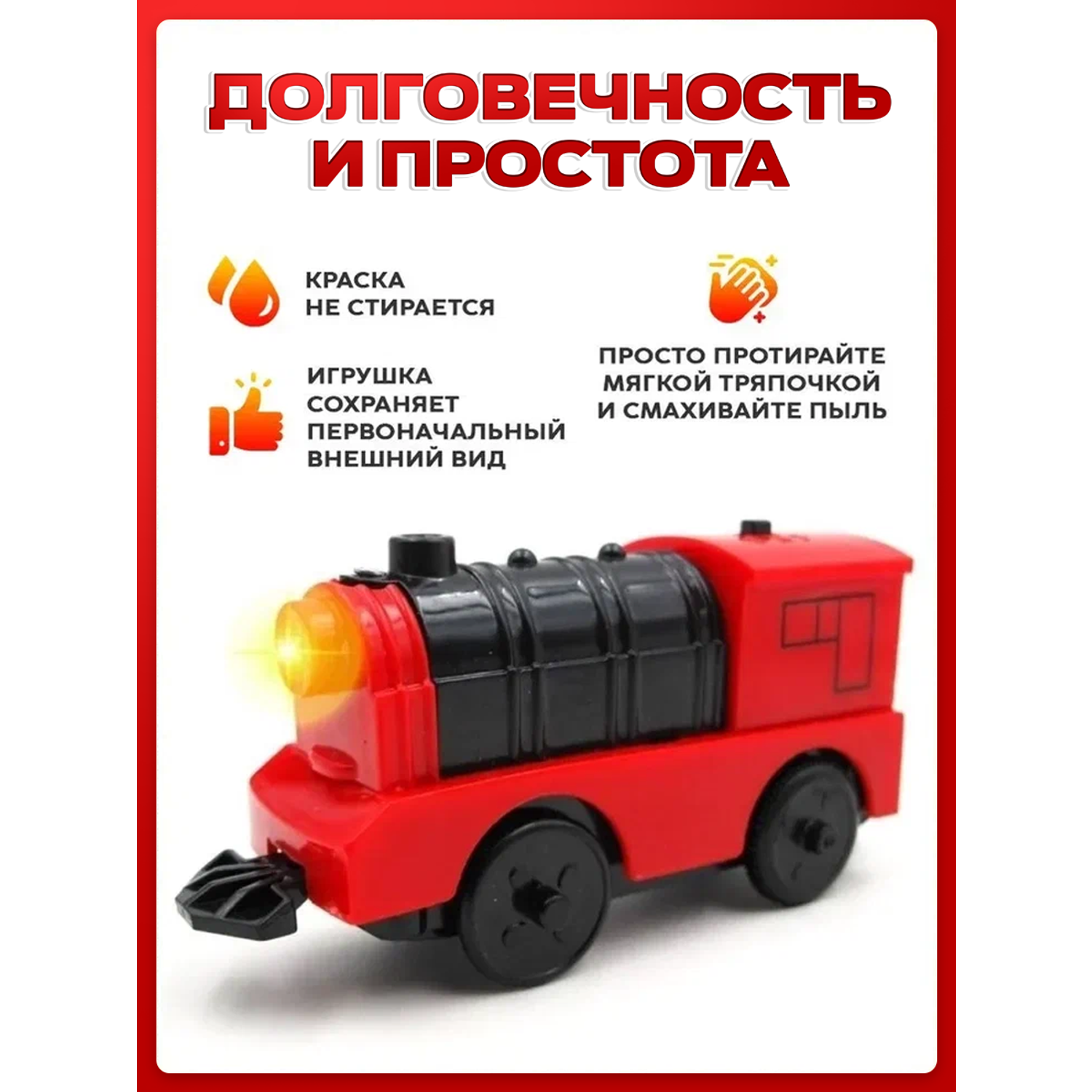 Поезд детский Депо Со светом и звуком игрушечная модель на батарейках красный ПЗ-АП-001/ПЛ-00015 - фото 3