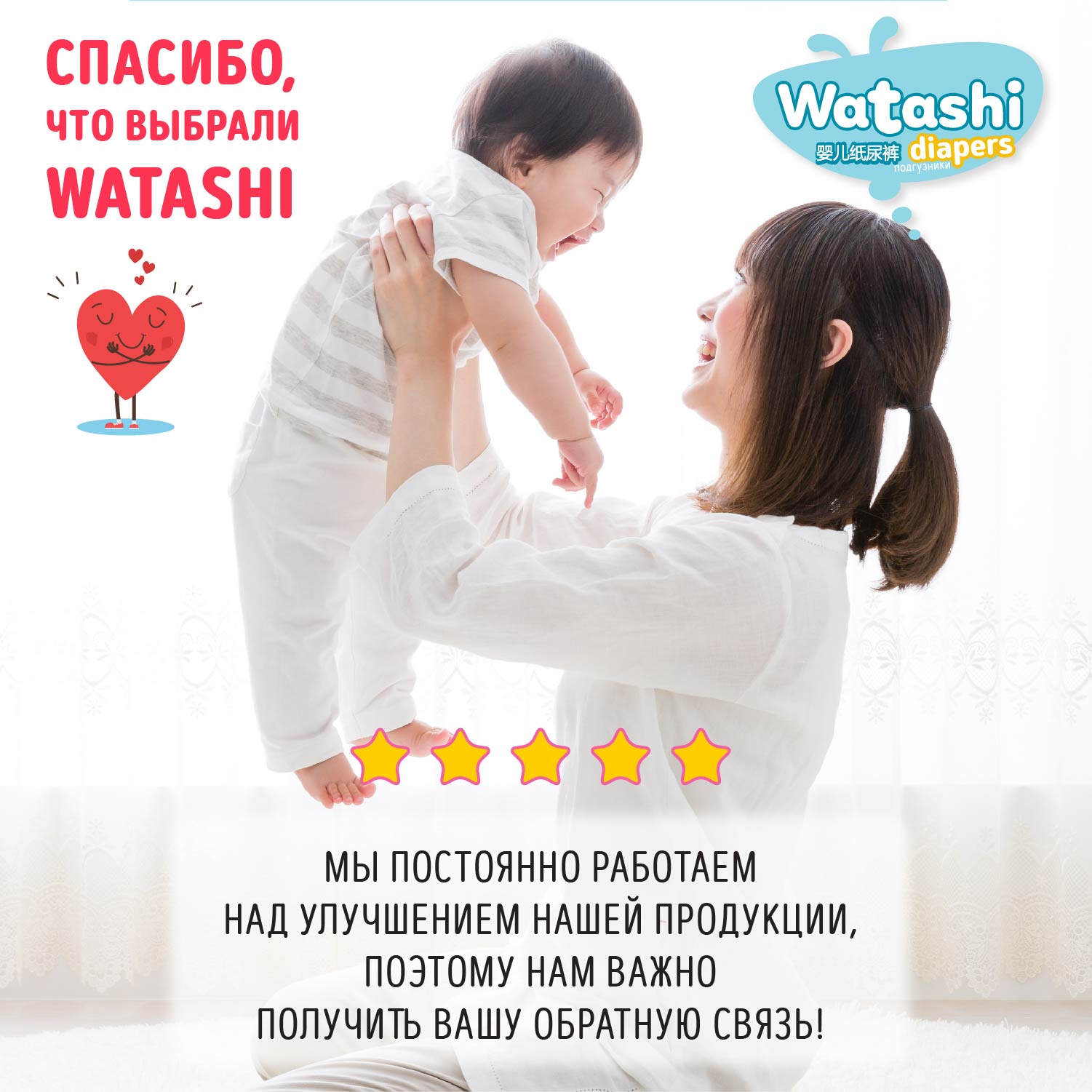 Подгузники WATASHI XL 42 шт. - фото 10