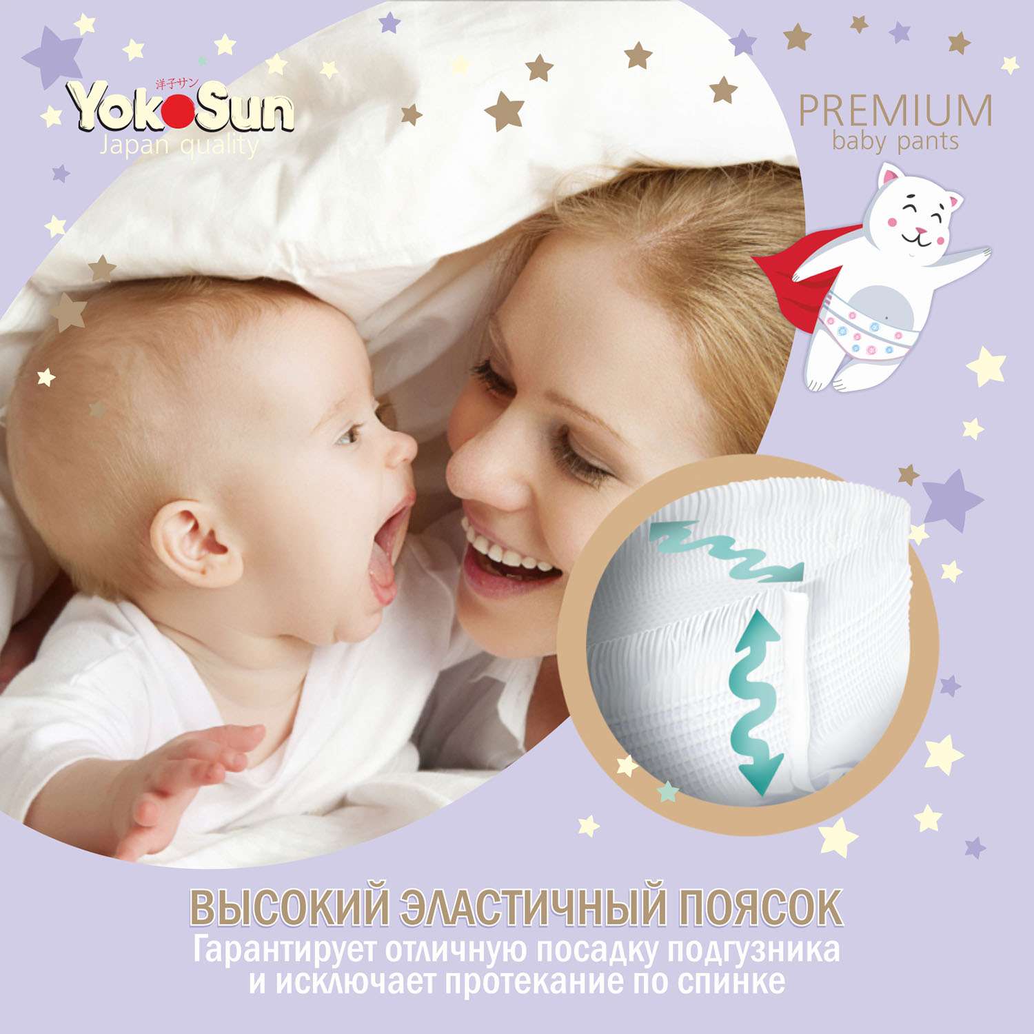 Подгузники-трусики YokoSun Premium XL 12-20кг 38шт - фото 9