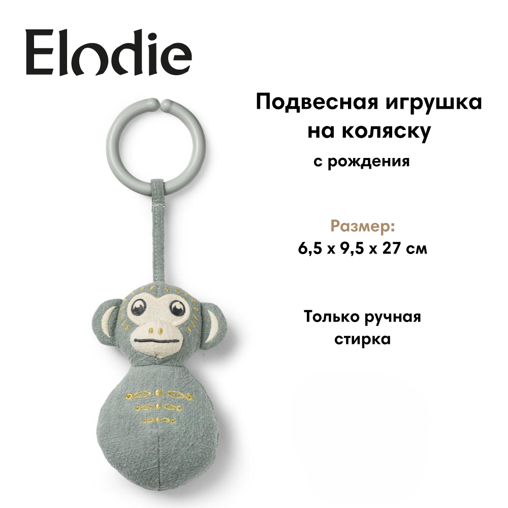 Подвесная игрушка на коляску Elodie Playful Pebble - фото 1