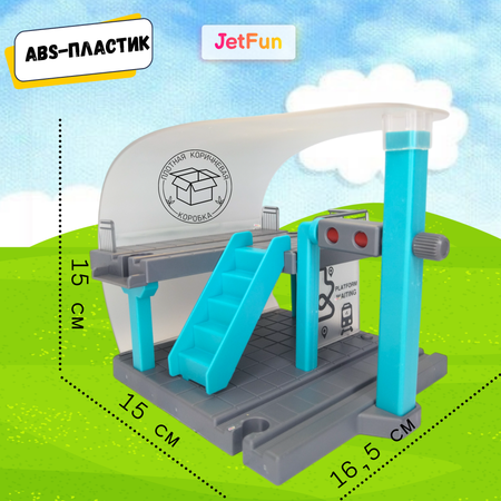 Платформа стоянка для железной дороги JetFun Пластиковая