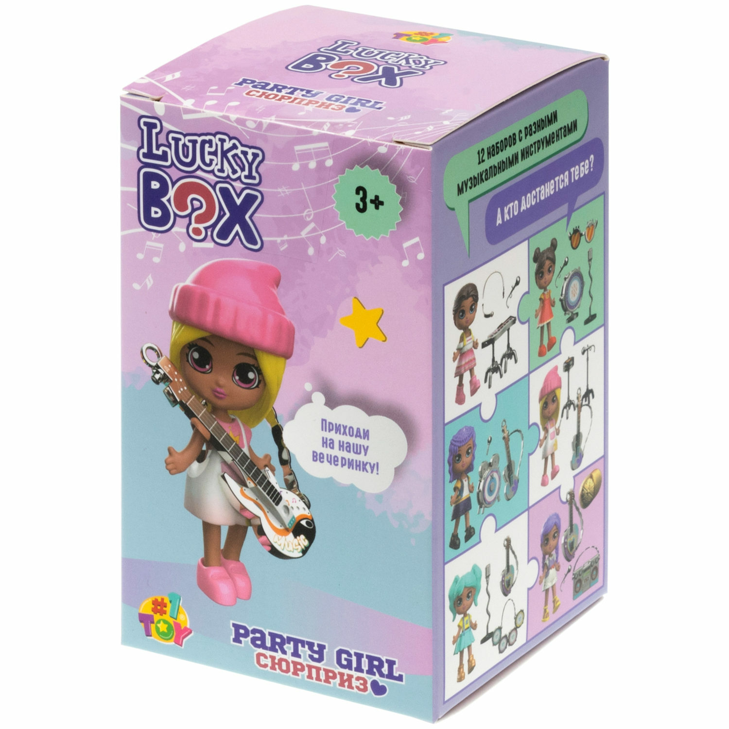 Игрушка-сюрприз 1TOY Lucky box Party girl Куколка с музыкальными инструментами и аксессуарами - фото 6