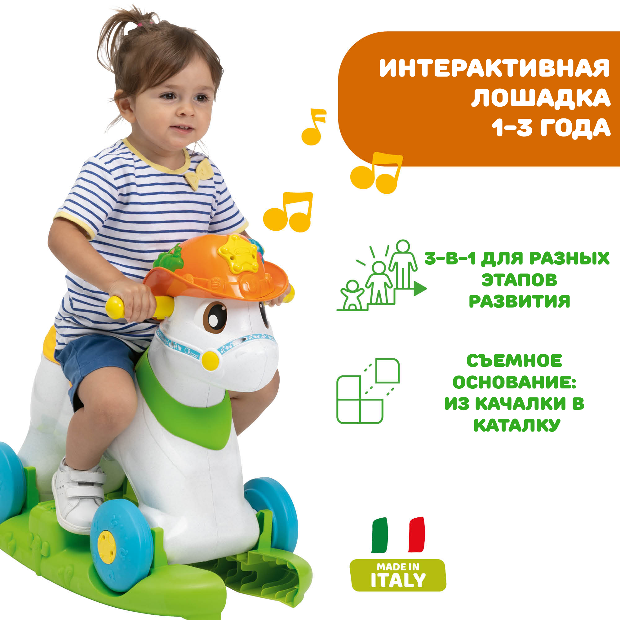 Игрушка-каталка Chicco Говорящая лошадка Baby Rodeo купить по цене 8899 ₽ в  интернет-магазине Детский мир