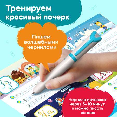Интерактивная тетрадь-тренажер BertToys Прописи для дошкольников Прописные буквы пиши стирай