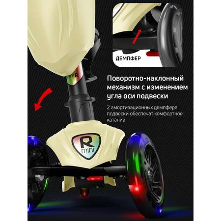 Самокат трехколесный Alfa Mini Buggy Boom светящиеся колёса крем-брюле