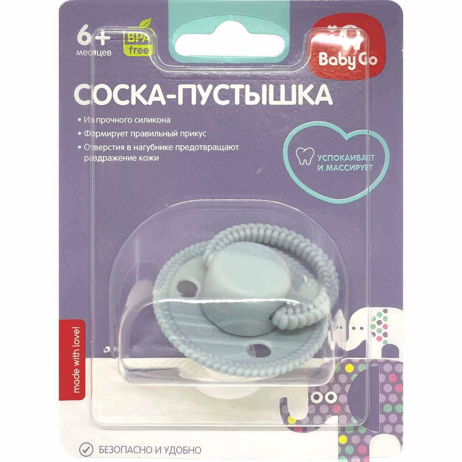 Пустышка BabyGo круглая с 6 до 18месяцев Z-041 - фото 2