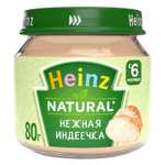 Пюре Heinz нежная индеечка 80 г с 6 мес+