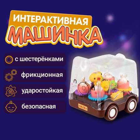 Карусель движок 1TOY прозрачная машинка с шестеренками инерционная для детей малышей 1 шт