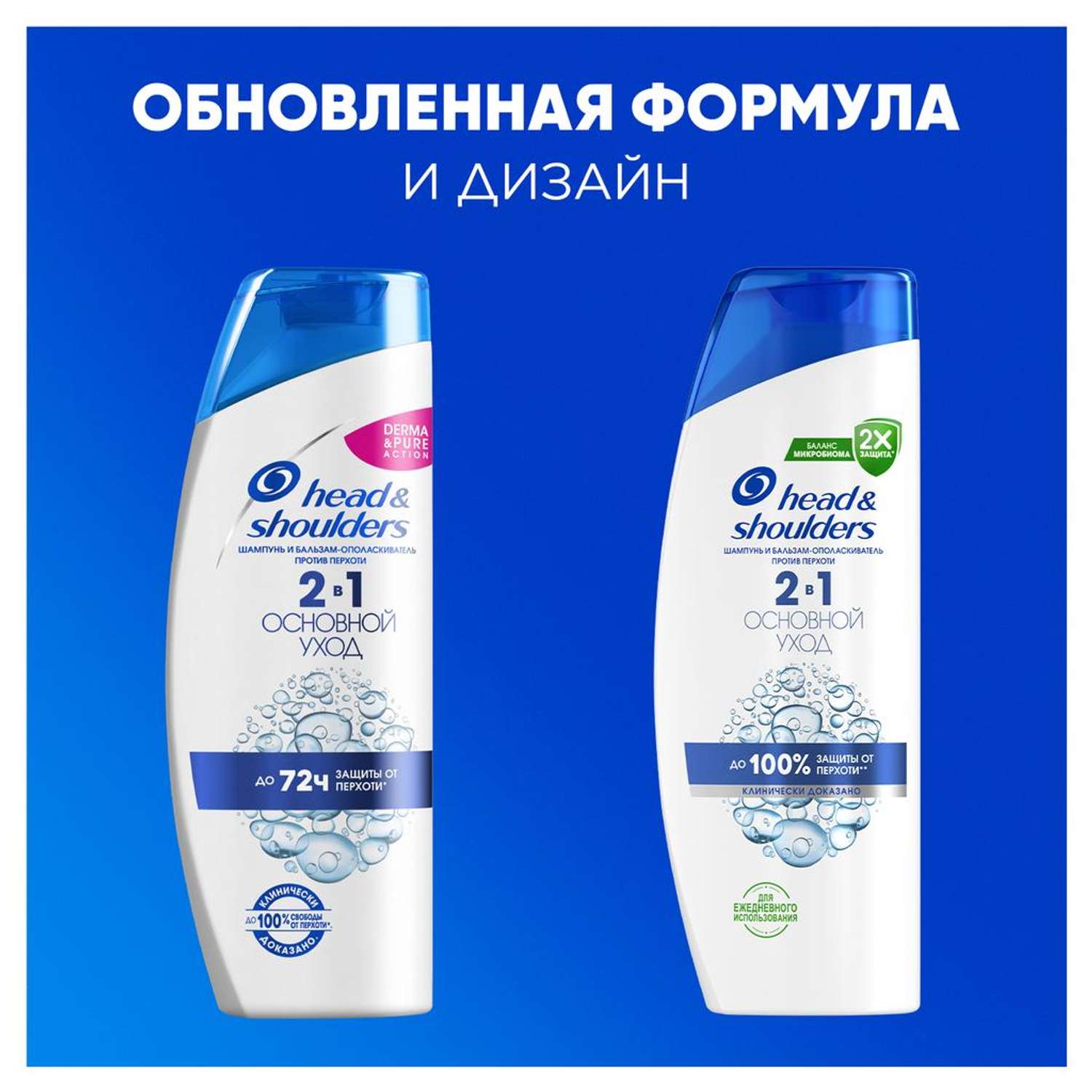 Шампунь от перхоти и Бальзам для волос Head and Shoulders Основной уход 2в1 360мл - фото 4