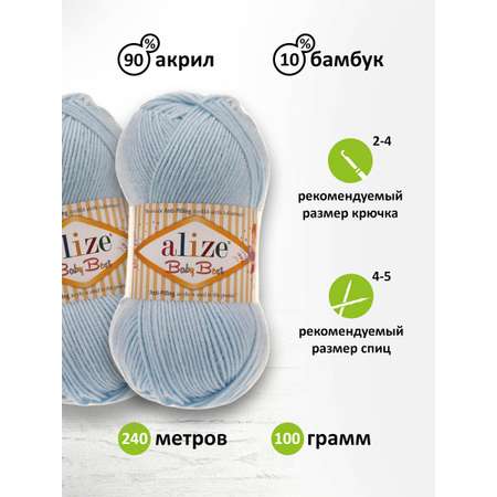 Пряжа для вязания Alize baby best бамбук акрил с эффектом антипиллинг 100 г 240 м 183 голубой 5 мотков