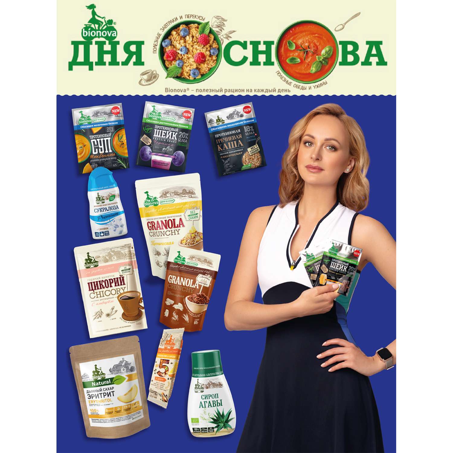 Шейк Bionova протеиновый малина 25г - фото 4
