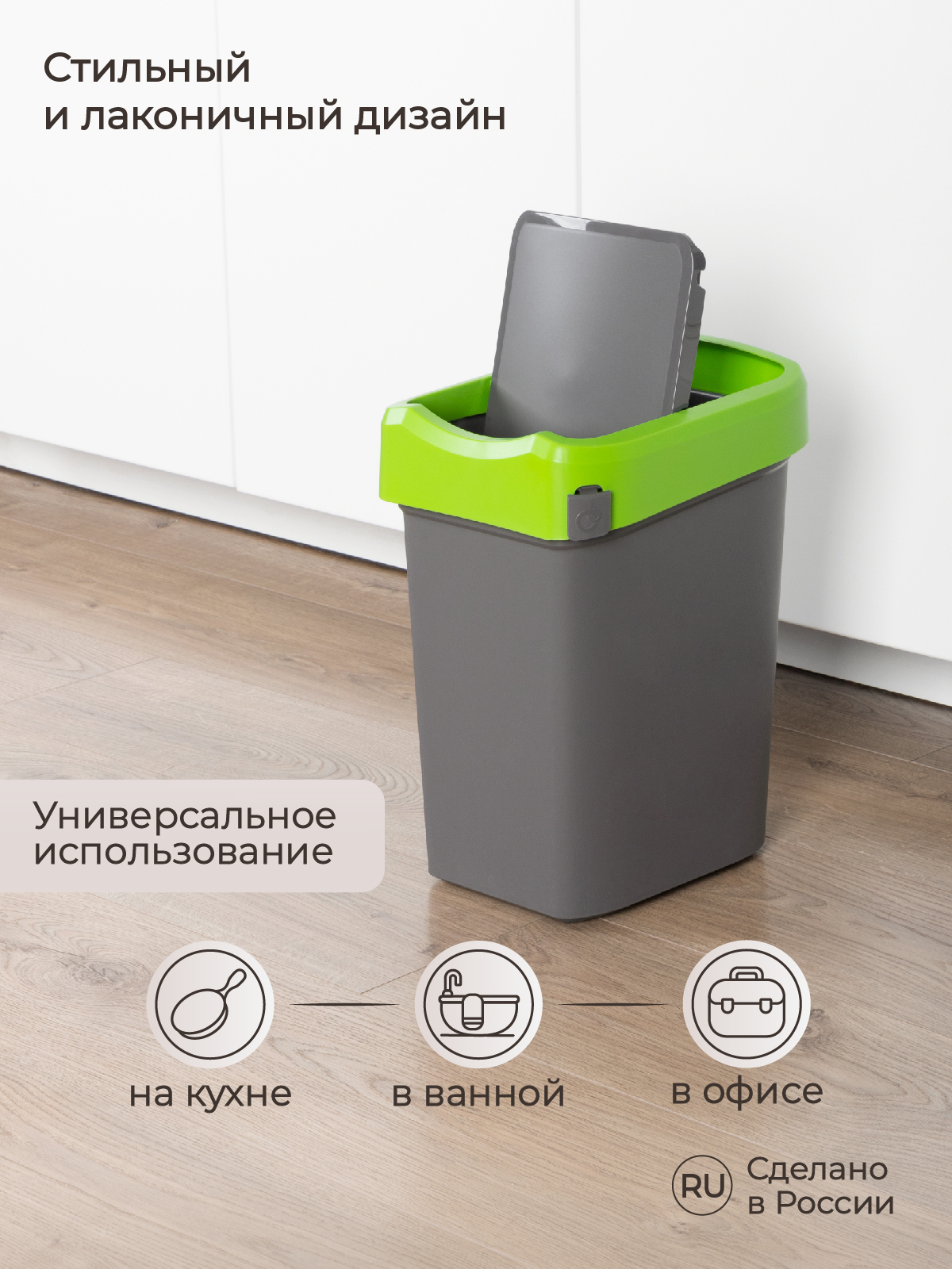 Контейнер Econova для мусора Smart Bin 10л зеленый купить по цене 546 ₽ в  интернет-магазине Детский мир