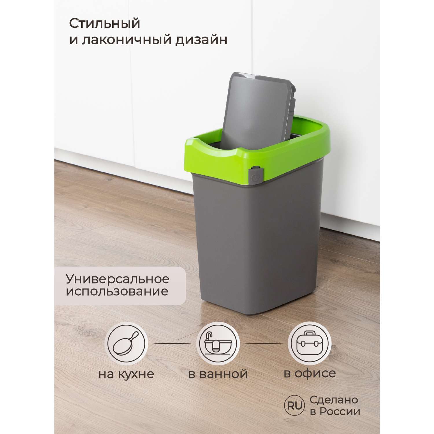 Контейнер Econova для мусора Smart Bin 10л зеленый - фото 3