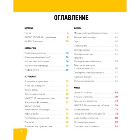 Книга Эксмо Наука Самая умная энциклопедия