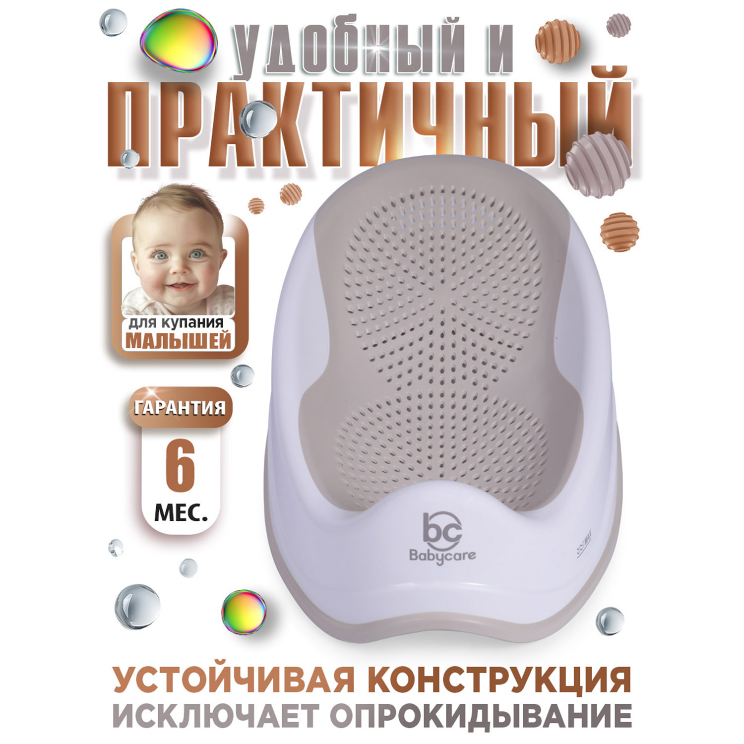 Горка для купания BabyCare Drops белый-серый - фото 2