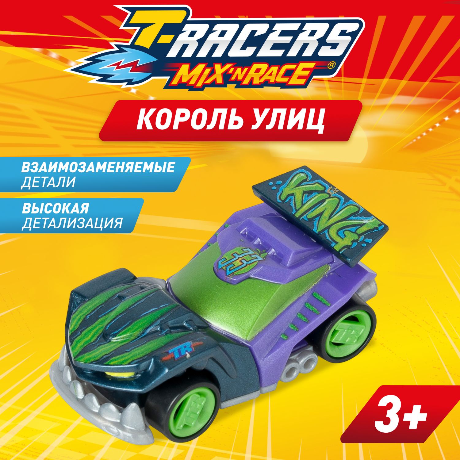 Автомобиль T-RACERS MIXN RACE Король улиц без масштаба PTR7V148RU08 - фото 1