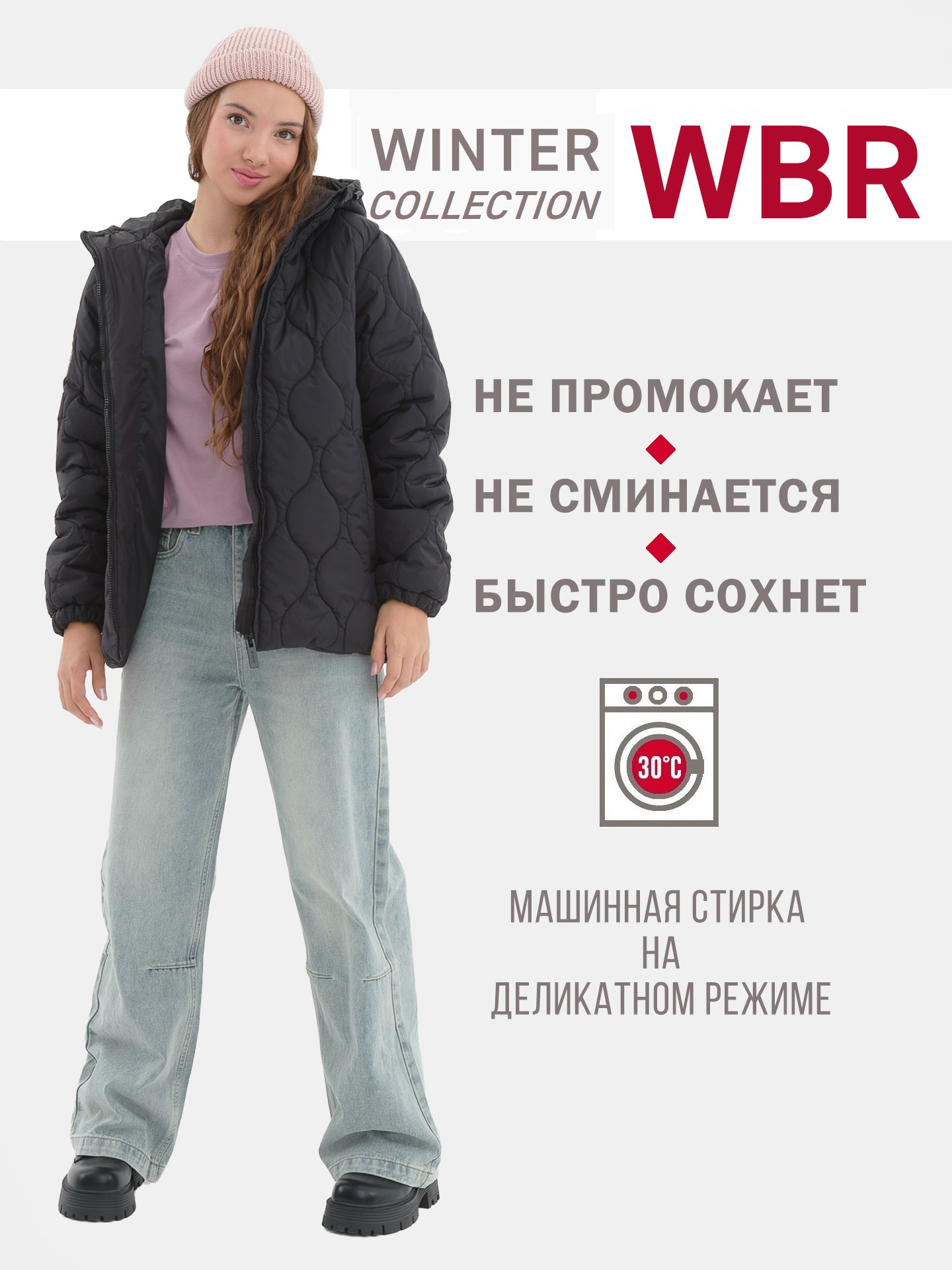 Куртка WBR 72-023 - фото 4