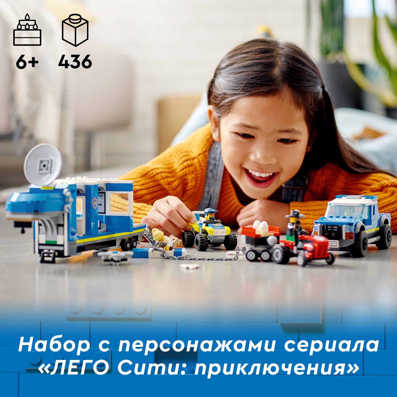 Конструктор LEGO City Police Полицейский мобильный командный трейлер 60315 - фото 4