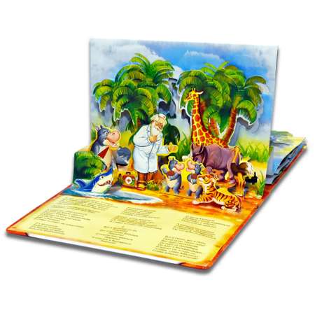 Книжка-панорама Мозайка Айболит