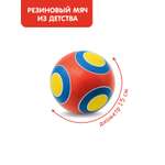 Мяч ЧАПАЕВ диаметр 150 мм «Фонарик» красный/синий/желтый