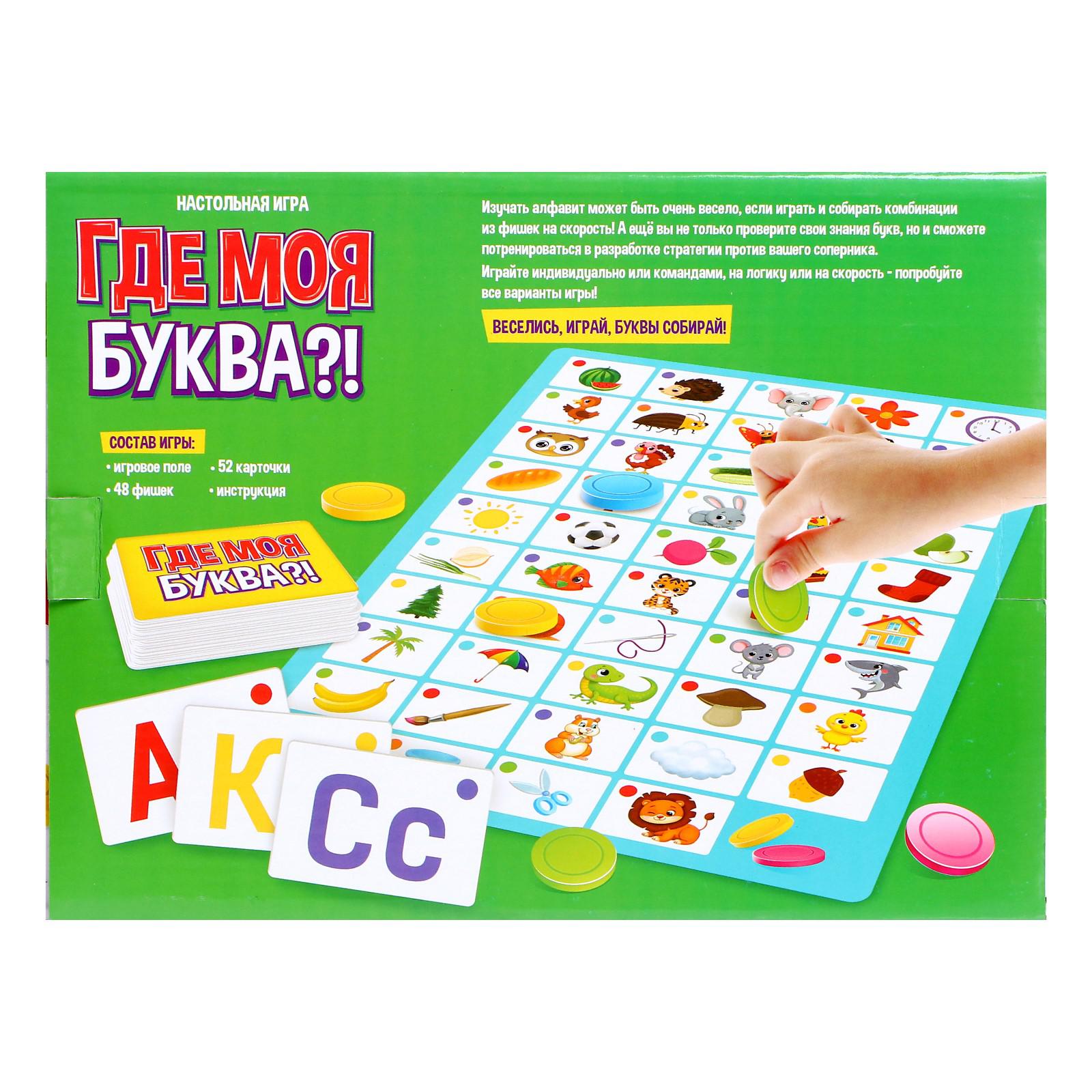 Настольная игра Лас Играс KIDS - фото 4