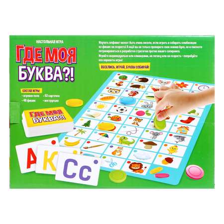 Настольная игра Лас Играс KIDS