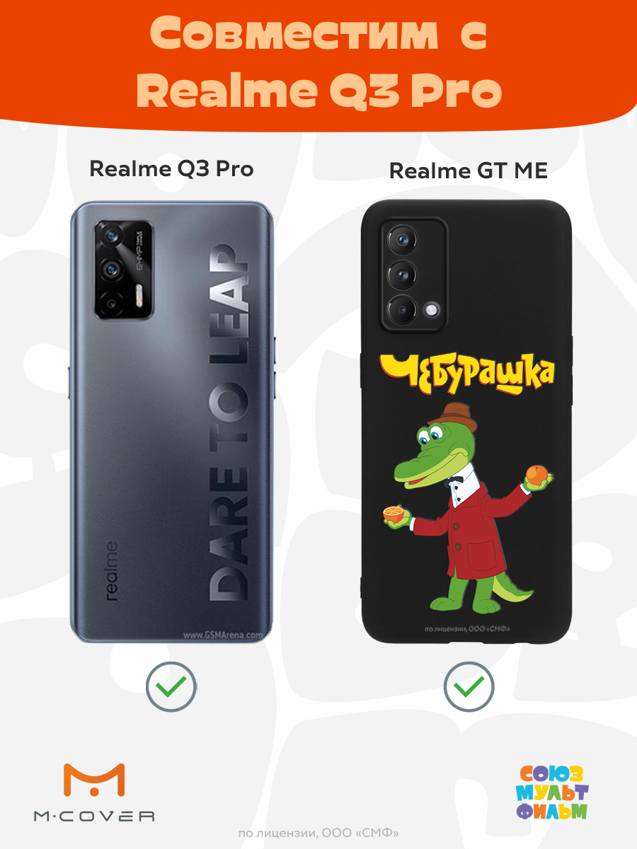 Силиконовый чехол Mcover для смартфона Realme GT Master Edition Q3 Pro Союзмультфильм Крокодил Гена и апельсин - фото 4