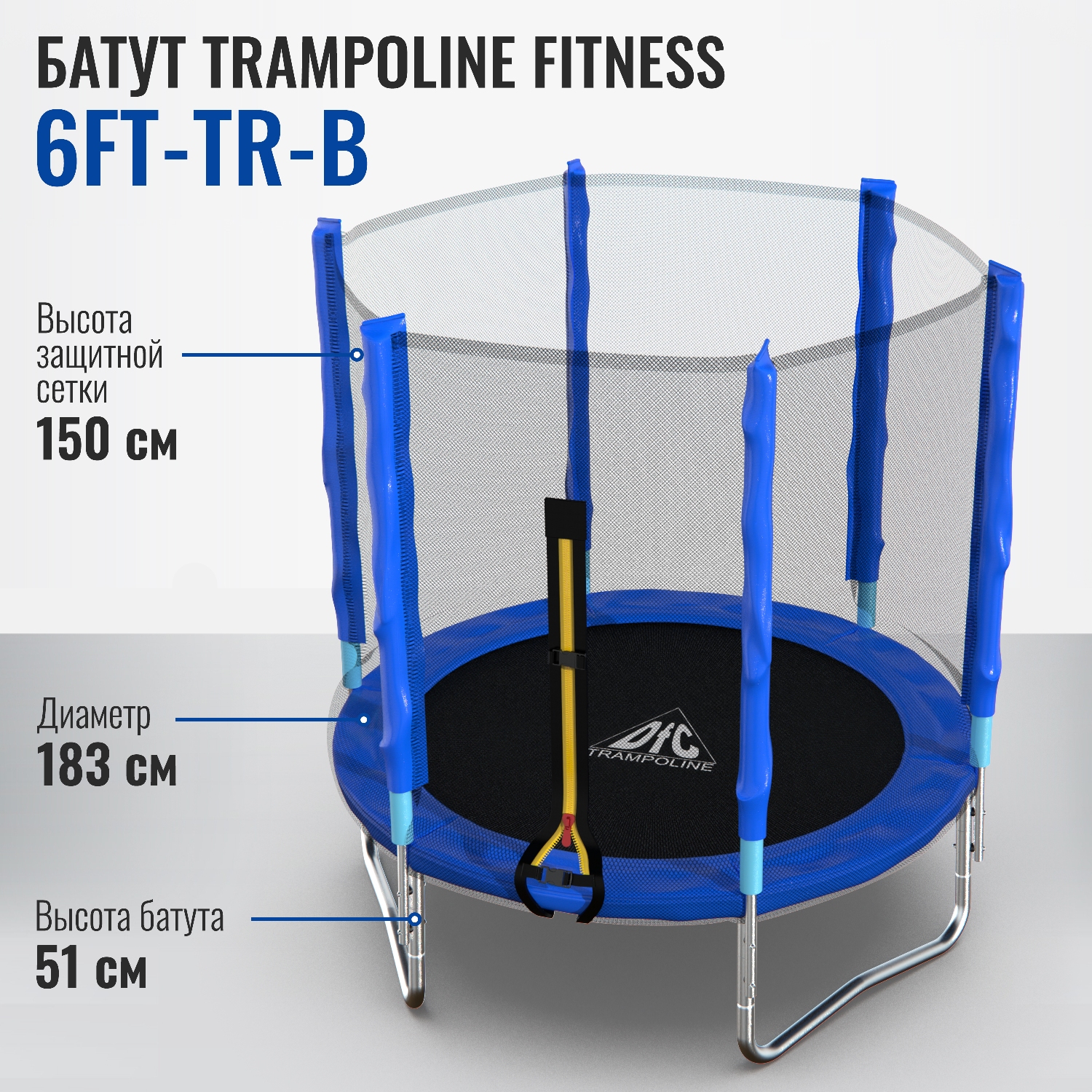 Батут DFC Trampoline Fitness 6ft - фото 1