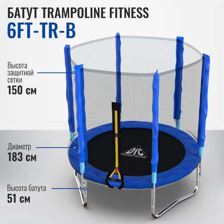 Батут DFC Trampoline Fitness 6ft