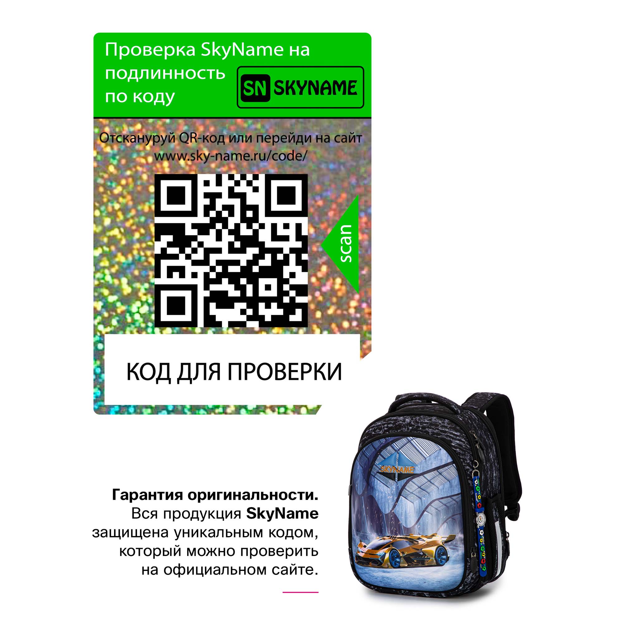 Ранец школьный SkyName Анатомическая спинка для начальной школы - фото 13