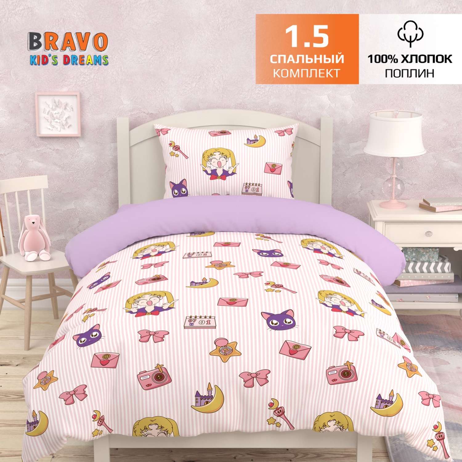 Комплект постельного белья BRAVO kids dreams Аниме 1.5 спальный простыня на резинке 90х200 - фото 2