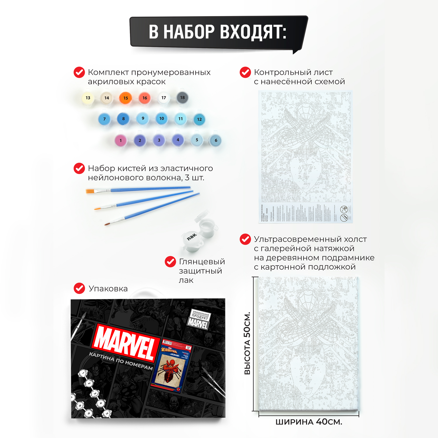 Набор для рисования Marvel картина по номерам Человек паук холст 40*50 - фото 4