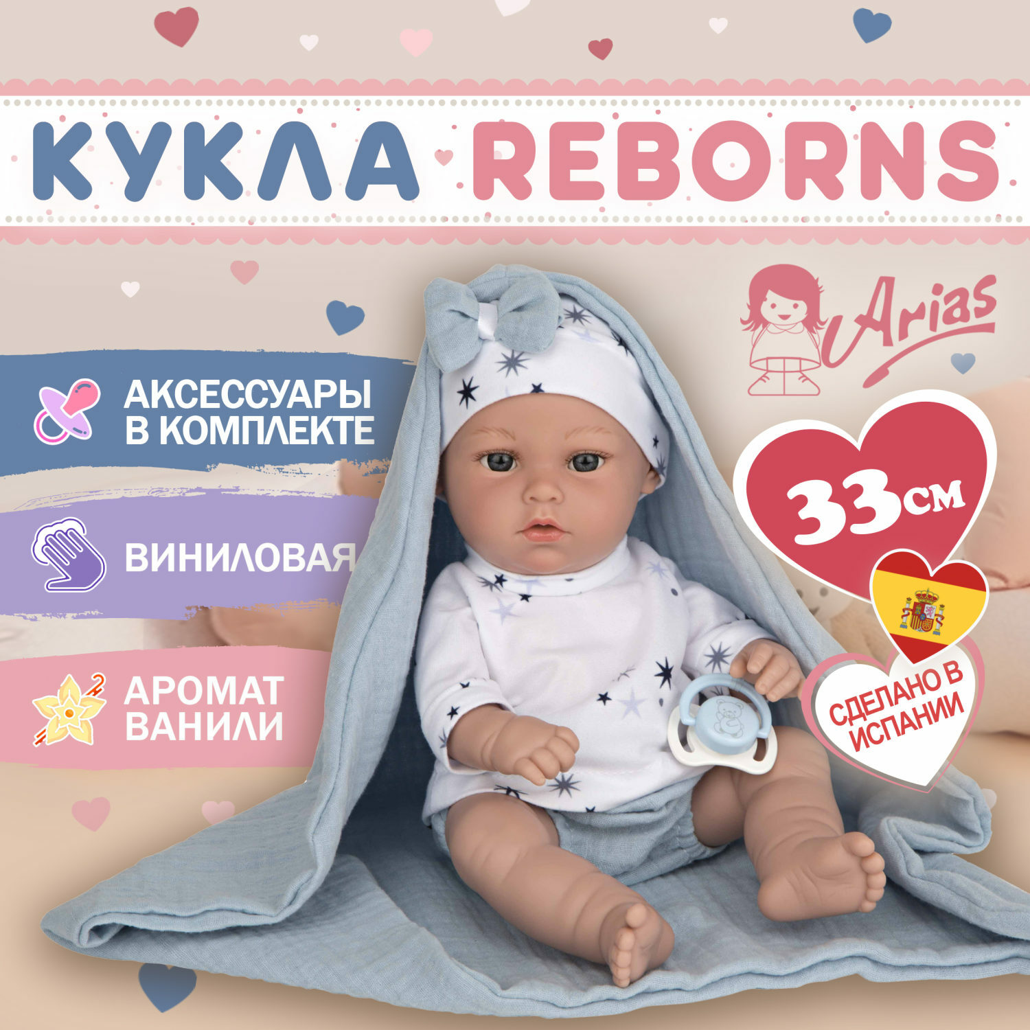 Кукла пупс Arias Elegance nia реборн новорожденный 33 см в голубой одежде мальчик Т22057 - фото 2