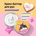 Милый крем-баттер для рук Meikuneko с кокосовым маслом и пантенолом "Milk Cookies"