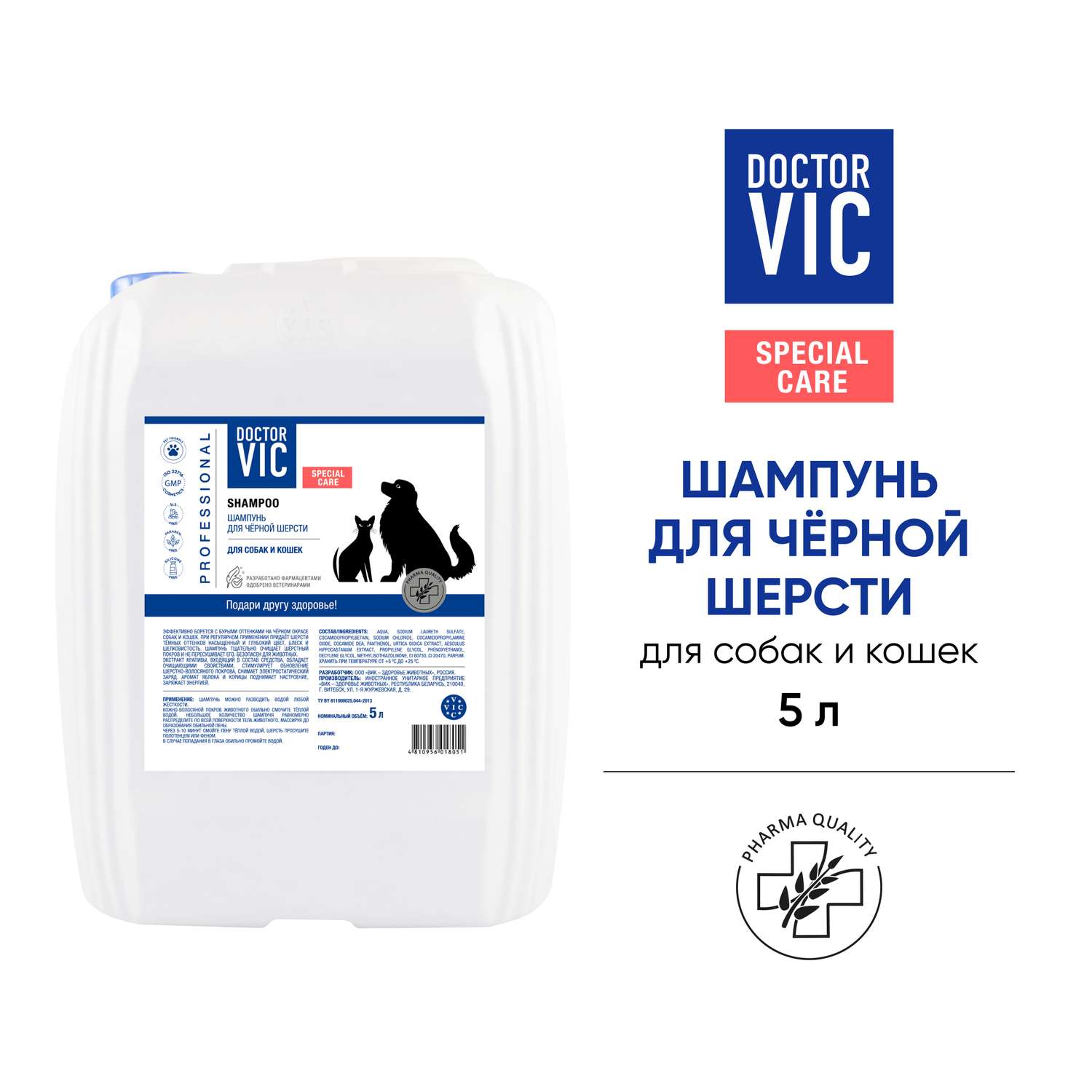 Шампунь для собак и кошек Doctor VIC для черной шерсти 5л - фото 1