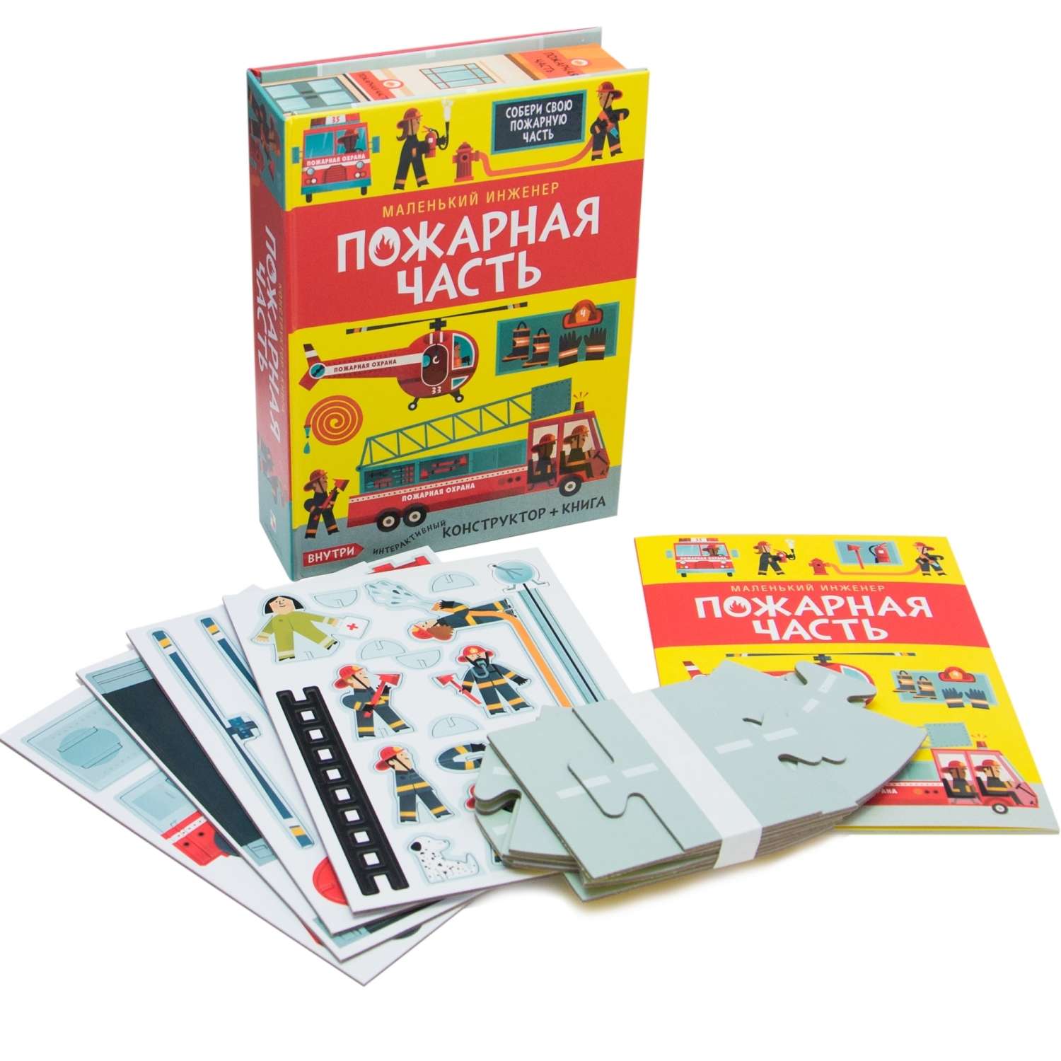 Книга и конструктор МОЗАИКА kids Маленький инженер Пожарная часть - фото 2