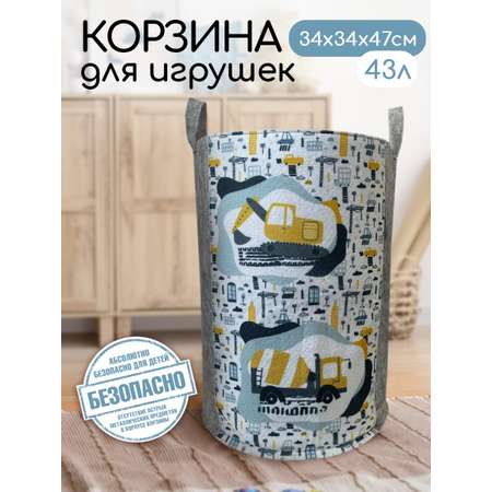 Корзина для игрушек из войлока Textile NN Строительная техника