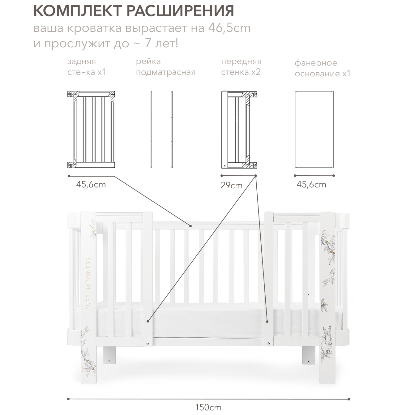 Расширение Happy Baby для кроватки Mommy Love 95029 white - фото 4